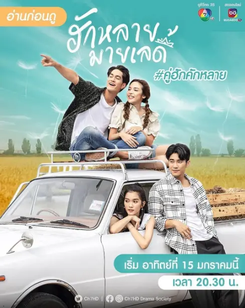 亲爱的女士2023 海报