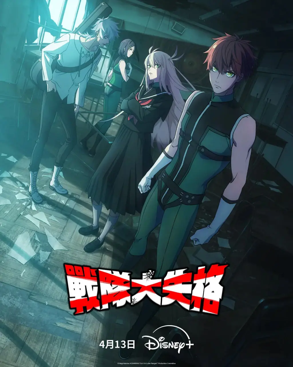 英雄梦碎？《战队大失格2》：热血少年觉醒，挑战规则，重塑正义之路！