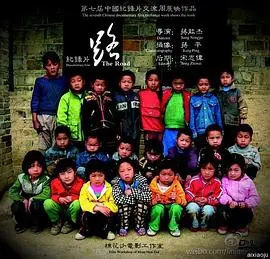 《路》：一次心灵的远行，在迷茫中寻找真实的自我 | 深度影评