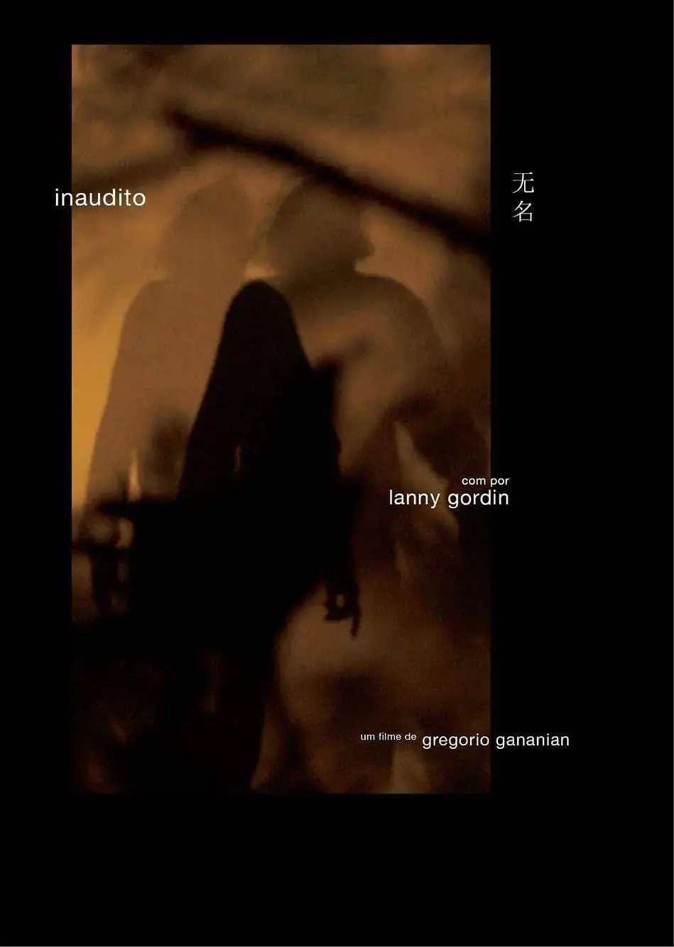 《无名2017》影评：迷雾重重的宿命，在无声处听惊雷！