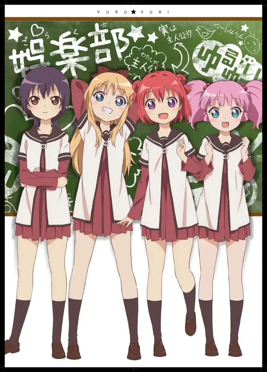 《摇曳百合》第一季：萌系少女的日常爆笑！一起摇曳出友情与欢乐！