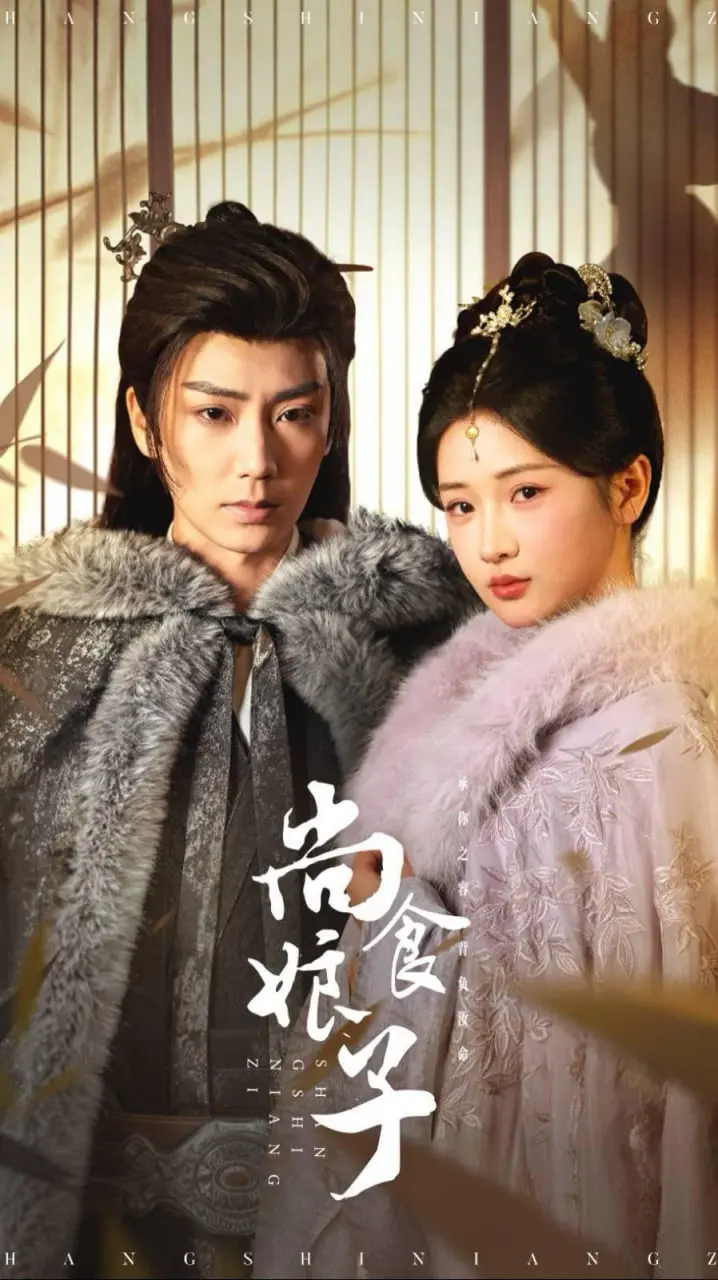 《尚食娘子》：美食与爱情的双重盛宴，一口入魂的古风治愈佳作！