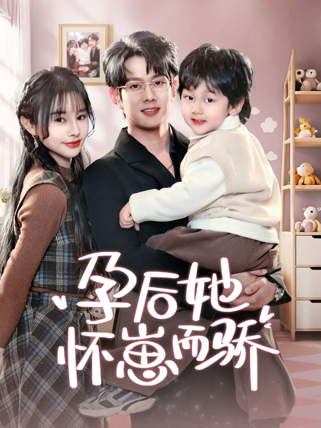 《孕后她怀崽而骄》：末日孕妈的超燃进化，母爱光环下的生存史诗！