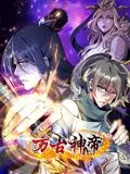 《万古神帝动态漫画》：热血逆袭！少年觉醒，神帝之路，踏破虚空，逆转乾坤！