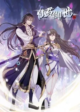 《仙君御世》动态漫：仙侠奇幻巨制，热血少年逆天改命，体验绝美东方意境！