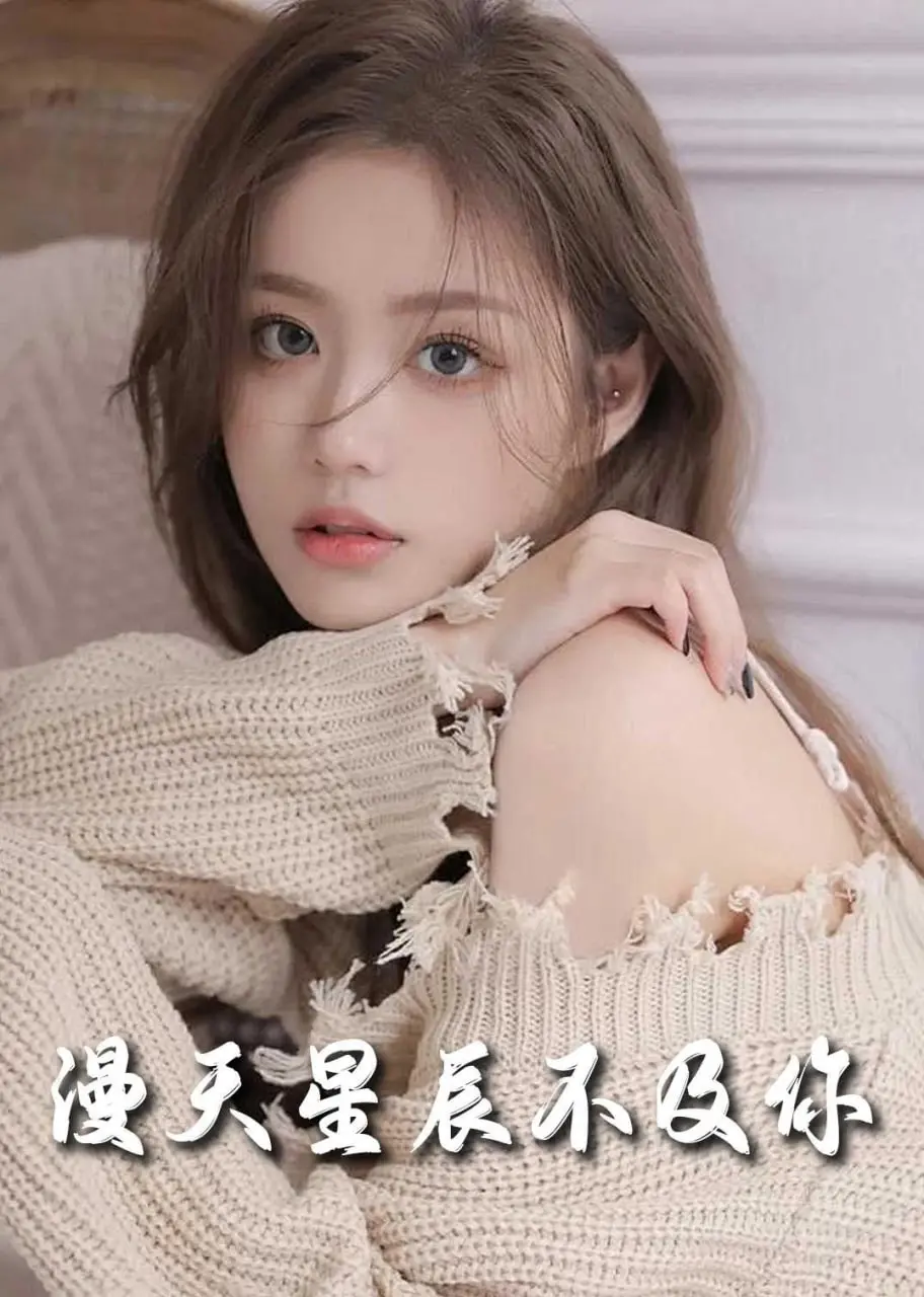 《流云散尽不逢君＆满天星辰不及你》：虐恋情深，宿命纠葛，看尽爱恨情仇的东方奇幻史诗