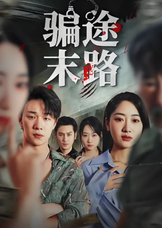 《那年雨落无声》：一个关于失落爱情与法庭较量的感人故事，揭开雨夜中的秘密与情感漩涡