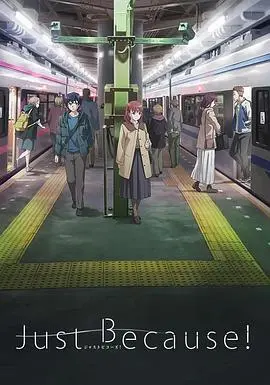 《仅仅因为》：失落的天师重燃信仰，尘封的往事与惊天阴谋的再次对决