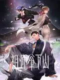 《祖师爷下山动态漫画》：当古老武学遇上现代江湖，一场啼笑皆非的“升职记”就此展开！